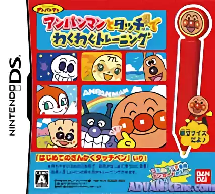 Image n° 1 - box : Anpanman to Touch de Waku Waku Training